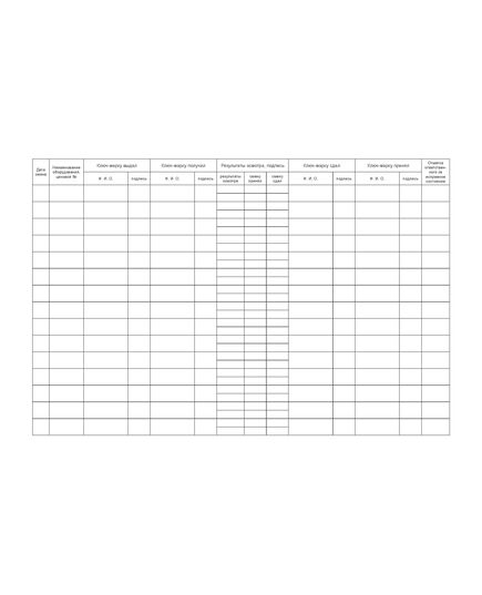 Журнал выдачи ключей-марок грузоподъемных машин и вахтенного журнала (100 страниц, прошит) - Металлургия, Промышленная безопасность -  1