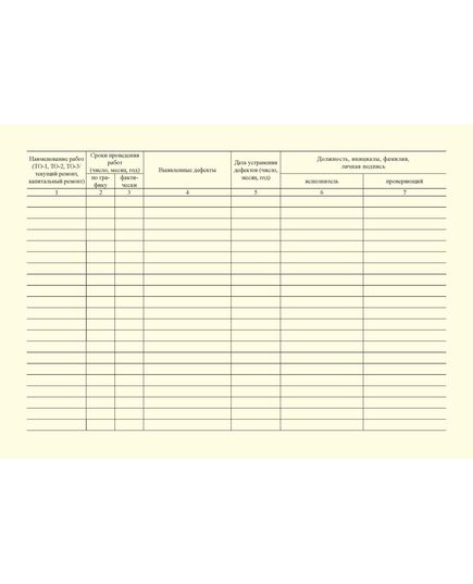 Журнал технического обслуживания и ремонта заправочных колонок. Приложение 15 к ГОСТ Р 54982-2022. Системы газораспределительные. Объекты сжиженных углеводородных газов. Общие требования к эксплуатации (альбомный, прошитый, 100 стр.) - Объекты газораспределения, Журналы (Твердая, мягкая обложка, прошитые) -  1