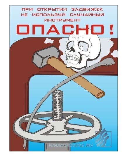Комплект плакатов: Безопасность труда при добыче и переработке нефти,10 штук, формат А3, ламинированные - Охрана труда, Безопасность работ, Плакаты (различные типоразмеры) -  5