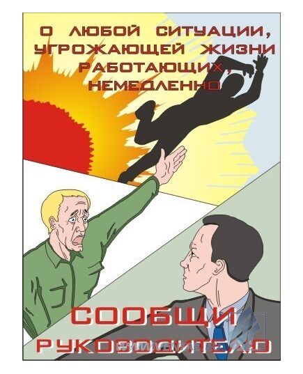 Комплект плакатов: Безопасность труда при добыче и переработке нефти,10 штук, формат А3, ламинированные - Охрана труда, Безопасность работ, Плакаты (различные типоразмеры) -  10
