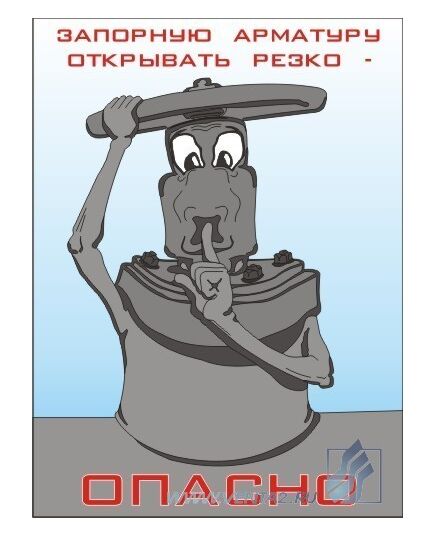 Комплект плакатов: Безопасность труда при добыче и переработке нефти,10 штук, формат А3, ламинированные - Охрана труда, Безопасность работ, Плакаты (различные типоразмеры) -  9