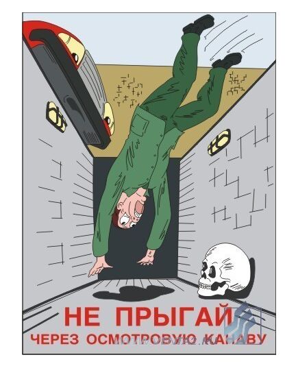 Комплект плакатов : Безопасность авторемонтных работ, 10 штук, формат А3, ламинированные - Автомобильный транспорт, Плакаты (различные типоразмеры) -  7