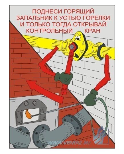 Комплект плакатов:Безопасность работ при обслуживании газовых котельных,10 штук, формат А3, ламинированные - Охрана труда, Безопасность работ, Плакаты (различные типоразмеры) -  3
