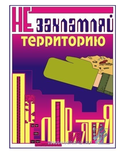 Комплект плакатов: Экологическая безопасность на производстве,10 штук, формат А3, ламинированные - Охрана труда, Безопасность работ, Плакаты (различные типоразмеры) -  10