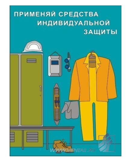 Комплект плакатов: Сварочные работы,  10 штук, формат А3, ламинированные - Строительство, Плакаты (различные типоразмеры) -  8
