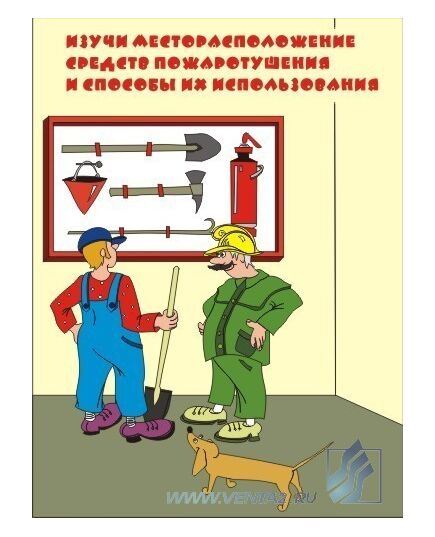 Комплект плакатов: Охрана труда на предприятии, 8 штук, формат А4, ламинированные - Охрана труда, Безопасность работ, Плакаты (различные типоразмеры) -  3