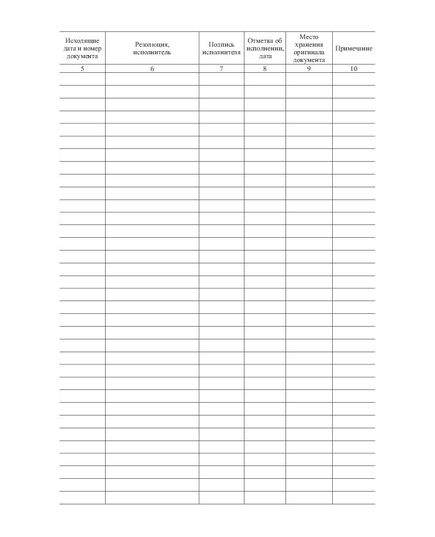 Журнал регистрации входящих документов (прошитый, 100 страниц) - Кадровая служба, Журналы (Твердая, мягкая обложка, прошитые) -  2