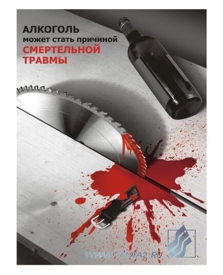 Комплект социальных плакатов (против курения, наркомании, алкоголизма) , 3 штуки, формат А3, ламинированные - Общие плакаты, Плакаты (различные типоразмеры) -  2