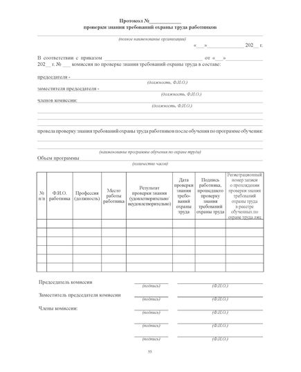 Журнал по охране труда (нумерованный, прошитый, 100 страниц). В журнал включены семь основных форм журналов по охране труда и пожарной безопасности для малых предприятий и ИП по состоянию на 2023 год - Охрана труда, Безопасность работ, Журналы (Твердая, мягкая обложка, прошитые) -  20