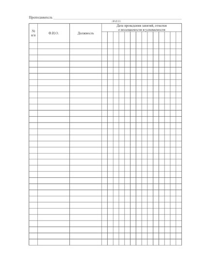 Журнал учета обучения по охране труда (книжный, прошитый, 100 страниц) - Охрана труда, Безопасность работ, Журналы (Твердая, мягкая обложка, прошитые) -  1