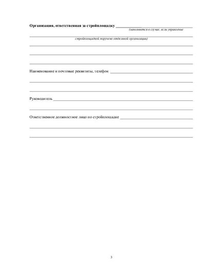 Журнал производства работ  (прошитый, нумерованный, 100 страниц) - Строительство, Журналы (Твердая, мягкая обложка, прошитые) -  5