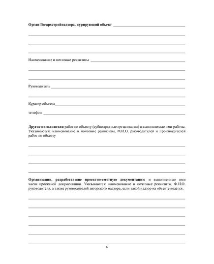 Журнал производства работ  (прошитый, нумерованный, 100 страниц) - Строительство, Журналы (Твердая, мягкая обложка, прошитые) -  6