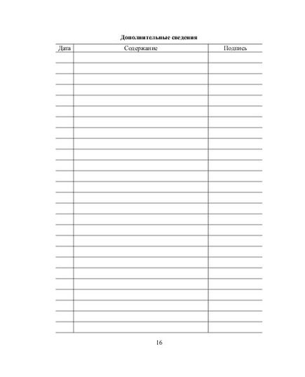 Членская книжка садовода, огородника, дачника (16 страниц) - Сельское хозяйство, Журналы (Твердая, мягкая обложка, прошитые) -  5