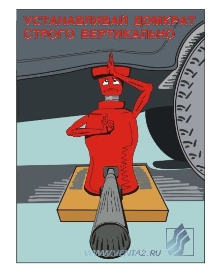 Комплект плакатов : Безопасность авторемонтных работ, 10 штук, формат А3, ламинированные - Автомобильный транспорт, Плакаты (различные типоразмеры) -  9