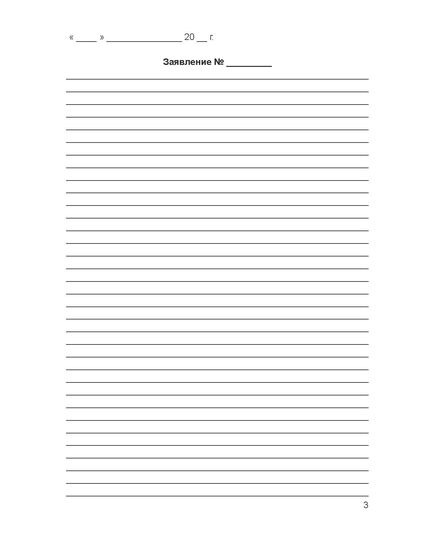 Книга отзывов и предложений (60 А5 стр., нумерованная) - Торговля и общественное питание, Журналы (Твердая, мягкая обложка, прошитые) -  3