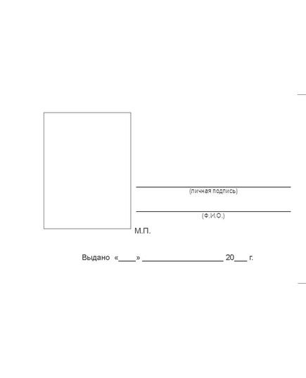 Удостоверение монтажника (цвет бордо, твердая корочка с мягкой подложкой) - Общие удостоверения, Удостоверения -  2