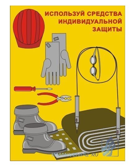Комплект плакатов: Электробезопасность, 10 штук, формат А3, ламинированные - Энергетика, Электробезопасность, Плакаты (различные типоразмеры) -  2