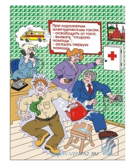 Комплект плакатов: Основы электробезопасности, 8 штук, формат А4, ламинированные - Энергетика, Электробезопасность, Плакаты (различные типоразмеры) -  3
