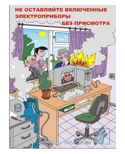 Комплект плакатов: Основы электробезопасности, 8 штук, формат А4, ламинированные - Энергетика, Электробезопасность, Плакаты (различные типоразмеры) -  1