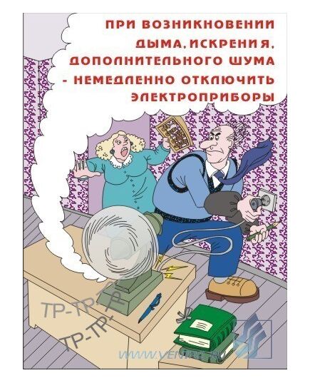 Комплект плакатов: Основы электробезопасности, 8 штук, формат А4, ламинированные - Энергетика, Электробезопасность, Плакаты (различные типоразмеры) -  8