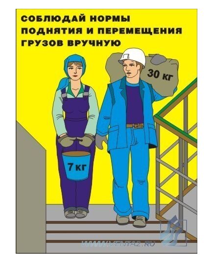 Комплект плакатов: Погрузочно-разгрузочные работы,10 листов, формат А3, ламинированные - Подъемные сооружения, Плакаты (различные типоразмеры) -  1