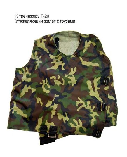 Жилет утяжеляющий с грузами - Учебные тренажеры (Комплекты по оказанию неотложной помощи),  -  1