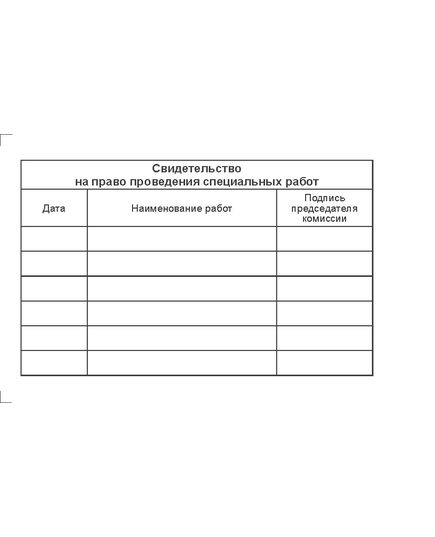 Удостоверение о проверке знаний нормативных документов (цвет бордо, твердая корочка с тиснением с мягкой подложкой) - Общие удостоверения, Удостоверения -  5
