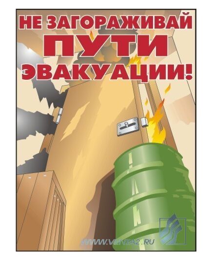 Комплект плакатов: Пожарная безопасность, 10 штук, формат А3, ламинированные - Пожарная безопасность, Плакаты (различные типоразмеры) -  6