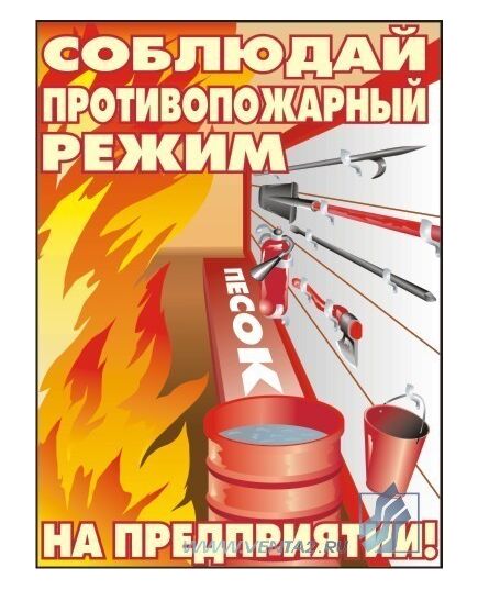 Комплект плакатов: Пожарная безопасность, 10 штук, формат А3, ламинированные - Пожарная безопасность, Плакаты (различные типоразмеры) -  8