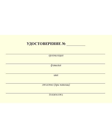 Удостоверение о проверке знаний  правил технической эксплуатации объектов теплоснабжения и теплопотребляющих установок. п.74  к Приказу Минэнерго РФ от 14.05.2025 № 511 (с дополнительными вклейками) (цвет бордо, твердая корочка с мягкой подложкой) - Энергетика, Электробезопасность, Удостоверения -  2