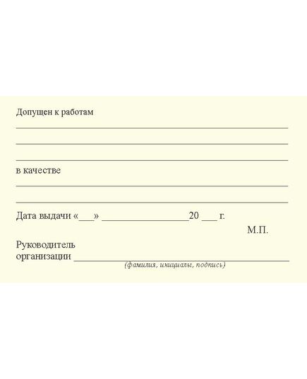 Удостоверение о проверке знаний  правил технической эксплуатации объектов теплоснабжения и теплопотребляющих установок. п.74  к Приказу Минэнерго РФ от 14.05.2025 № 511 (с дополнительными вклейками) (цвет бордо, твердая корочка с мягкой подложкой) - Энергетика, Электробезопасность, Удостоверения -  5