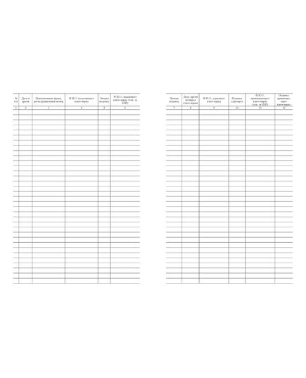 Журнал учета выдачи и приема ключ-марки (100стр, прошит) - Строительство, Журналы (Твердая, мягкая обложка, прошитые) -  1