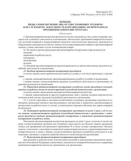 Журнал по охране труда (нумерованный, прошитый, 100 страниц). В журнал включены семь основных форм журналов по охране труда и пожарной безопасности для малых предприятий и ИП по состоянию на 2025 год - Охрана труда, Безопасность работ, Журналы (Твердая, мягкая обложка, прошитые) -  13