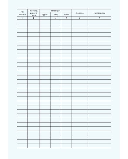 Методика оценки эффекта от реализации мероприятия "Снижение непроизводительных потерь рабочего времени локомотивных бригад в грузовом движении". Утверждена Распоряжением ОАО "РЖД" от 11.11.2024 № 2781/р - Локомотивы и локомотивное хозяйство, (ЦТ, ЦТР), Железнодорожный транспорт -  2