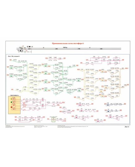 Плакат: Принципиальная схема светофора 6 (лист 4), плакат формат А3, - Автоблокировка с ТРЦ и централизованным размещением аппаратуры, Железнодорожный транспорт -  1