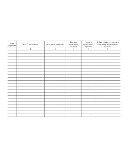 Журнал учета обучения по оказанию первой помощи пострадавшим (100 стр., прошитый) - Охрана труда, Безопасность работ, Журналы (Твердая, мягкая обложка, прошитые) -  1