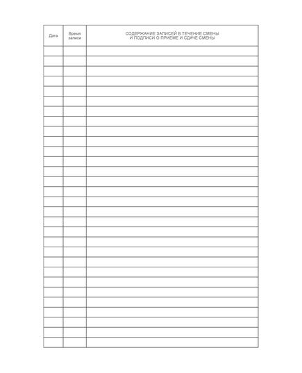 Журнал рапортов (100 страниц, прошит) - Металлургия, Промышленная безопасность -  2