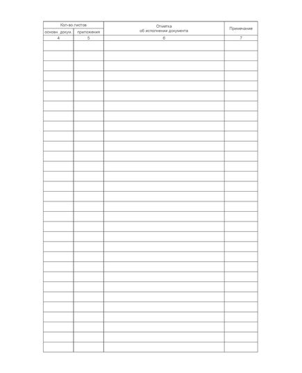 Журнал регистрации исходящей корреспонденции (100 страниц, прошит) - Металлургия, Промышленная безопасность -  2