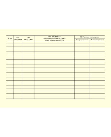 ЖУРНАЛ регистрации инструктажей по безопасности дорожного движения Ш-16.05.01-14 (100 страниц, прошитый) - Автоперевозки, Автомобильный транспорт -  2