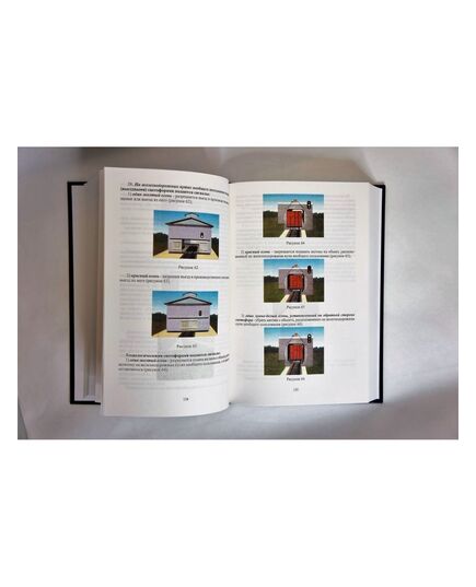 Правила технической эксплуатации железных дорог Российской Федерации (ПТЭ ЖД с Приложениями № 1 - ИСИ, № 2 - ИДП, № 3). Утверждены Приказом Минтранса России от 23.06.2022 № 250. Формат А5, твердый переплет 7БЦ, цветные вкладки - Общие для всех (многих) хозяйств железнодорожного транспорта, Железнодорожный транспорт -  5