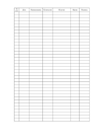 Журнал учета выдачи бетона (прошитый, 100 страниц) - Строительство, Журналы (Твердая, мягкая обложка, прошитые) -  2