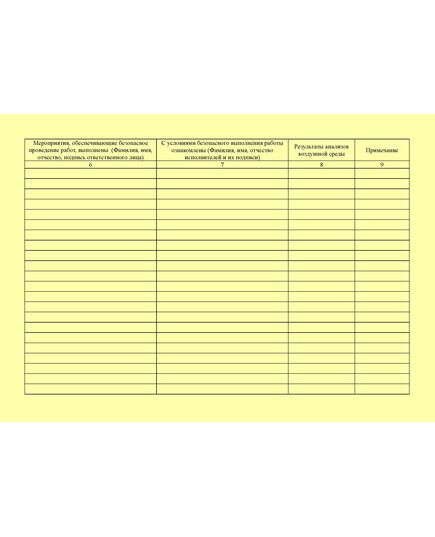 Журнал регистрации газоопасных работ без нарядов-допусков. Форма Б.2 Приложения Б к ГОСТ 34741-2021. Системы газораспределительные. Требования к эксплуатации сетей газораспределения природного газа (альбомый, прошитый, 100 стр.) - Объекты газораспределения, Журналы (Твердая, мягкая обложка, прошитые) -  1