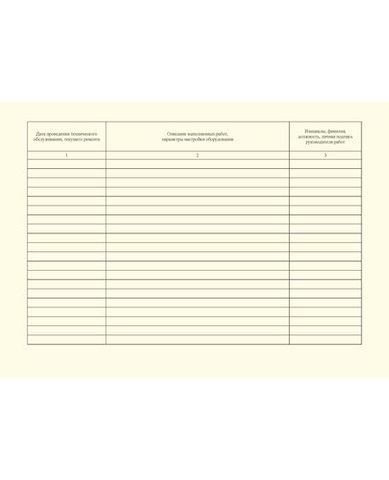 Эксплуатационный журнал пункта редуцирования газа. Приложение Л к ГОСТ 34741-2021. Системы газораспределительные. Требования к эксплуатации сетей газораспределения природного газа (альбомный, прошитый, 100 стр.) - Объекты газораспределения, Журналы (Твердая, мягкая обложка, прошитые) -  1