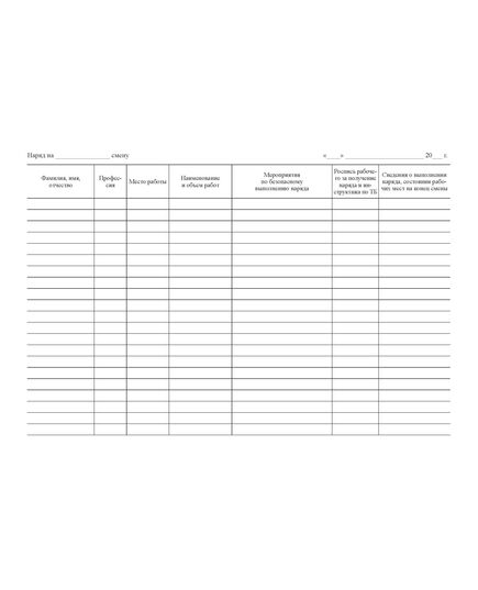 Журнал инструктажа перед началом работ (А4, 100 стр, прошит) - Охрана труда, Безопасность работ, Журналы (Твердая, мягкая обложка, прошитые) -  1