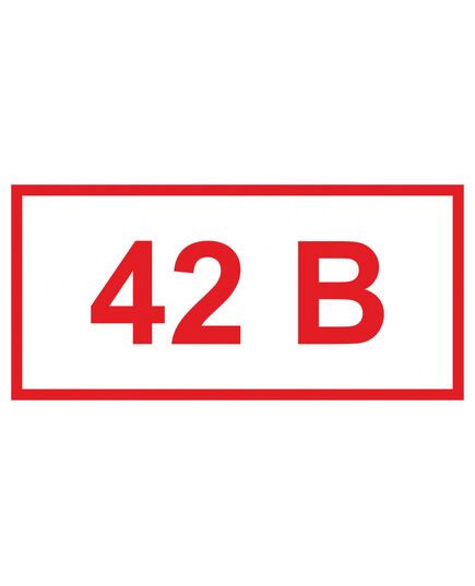 Указатель напряжения 42 В (самоклейка) 30х60 мм - Знаки по электробезопасности (Т), Знаки безопасности (самоклейка, пластик, металл) -  1