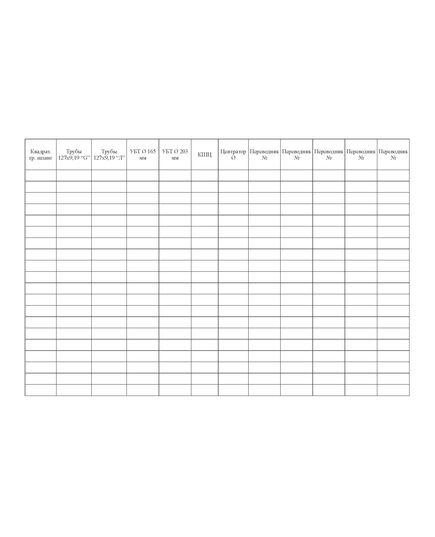 Журнал технологический  (прошитый, 100 страниц) - Строительство, Журналы (Твердая, мягкая обложка, прошитые) -  3