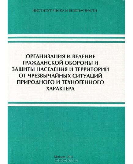 Форма ФДУ-28. Книга учета бланков строгой отчетности. Утв. Распоряжением ОАО "РЖД" от 30.12.2008 № 2890р. (прошитый, 100 страниц) - Железнодорожные станции, узлы, вокзалы, (ДЖВ), Железнодорожный транспорт -  1