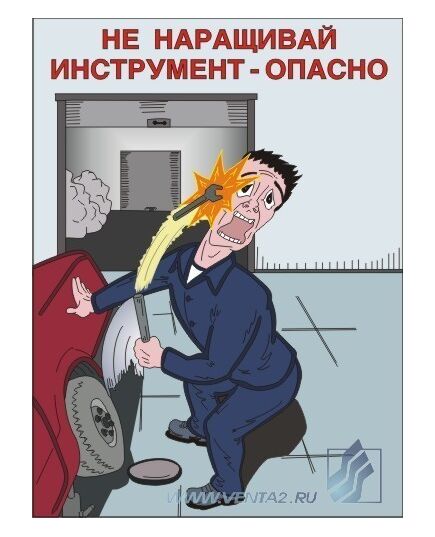 Комплект плакатов : Безопасность авторемонтных работ, 10 штук, формат А3, ламинированные - Автомобильный транспорт, Плакаты (различные типоразмеры) -  2