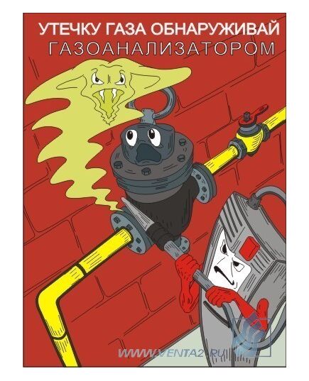 Комплект плакатов:Безопасность работ при обслуживании газовых котельных,10 штук, формат А3, ламинированные - Охрана труда, Безопасность работ, Плакаты (различные типоразмеры) -  8