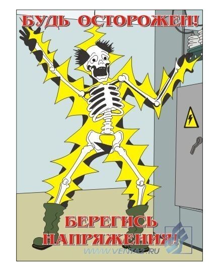 Комплект плакатов: Безопасность труда на железнодорожном транспорте, 10 штук, формат А3, ламинированные - ПТЭ и безопасность движения, (ЦРБ), Железнодорожный транспорт -  8